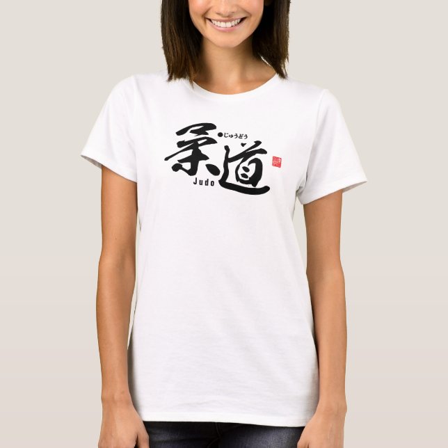 T-shirt Kanji - Judo - (Devant)