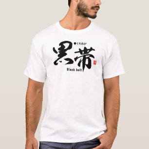 T-shirt Kanji - Judo & ceinture noire -