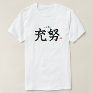 T-shirt Kanji - Juif