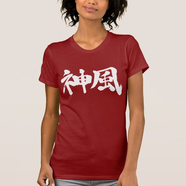 T-shirt [Kanji] Kamikaze (lettres d'horizon blanches) (Devant)
