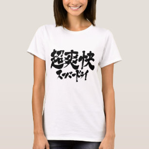T-shirt [Kanji + Kana] super sec