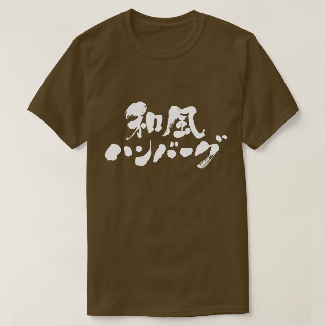 T-shirt [Kanji + Katakana] Hambourg japonais (Design devant)