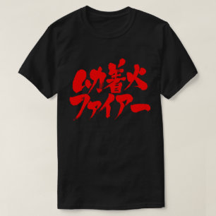 T-shirt [Kanji + Katakana] très en colère