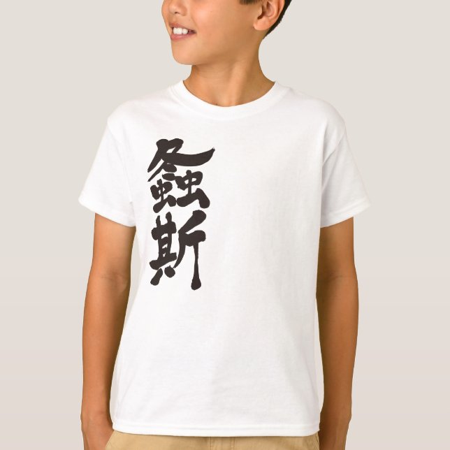 T-shirt [Kanji] katydid japonais (Devant)