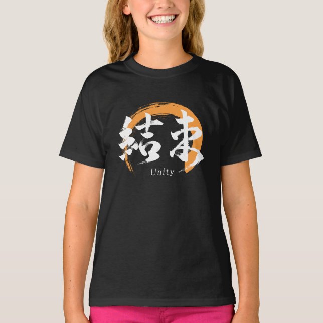 T-shirt Kanji Kessoku/Unity Japanese Calligraphy (Devant)