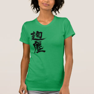 T-shirt [Kanji] Kikujin (lettres noires)