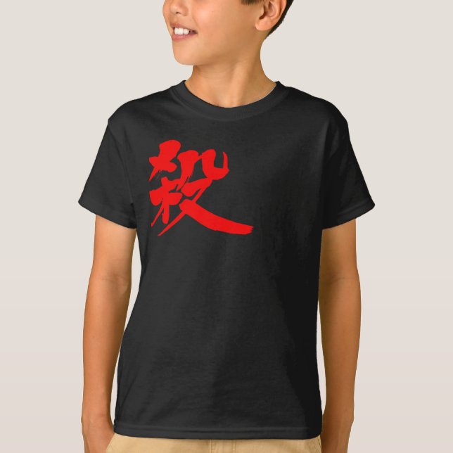 T-shirt [Kanji] Kill (Devant)