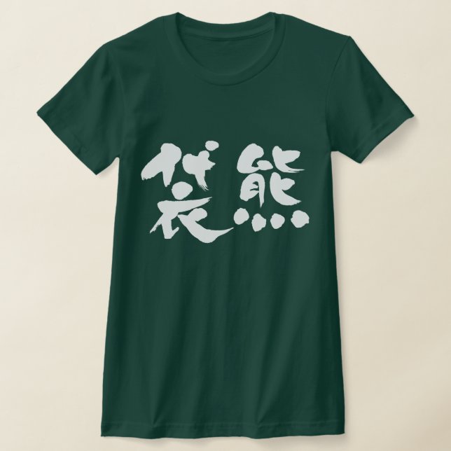 T-shirt [Kanji] Koala (Poser)