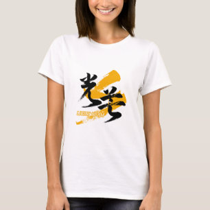 T-shirt Kanji Kobo/Faisceau de lumière Calligraphie japona