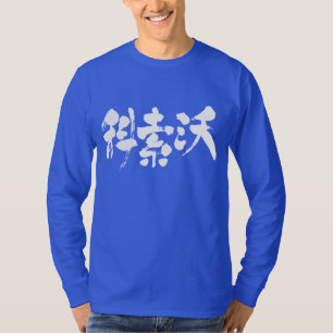 T-shirt [Kanji] Kosovo manches longues