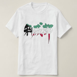 T-shirt [Kanji] Koweït