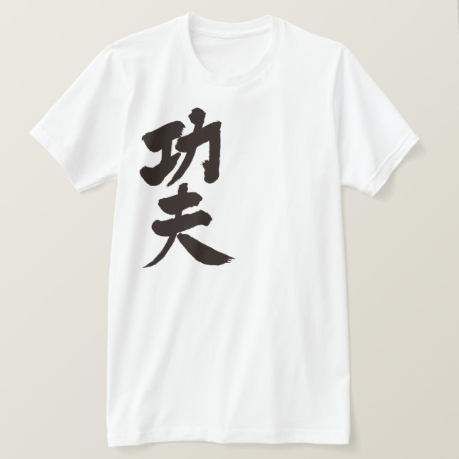T-shirt [Kanji] kung fu (Design devant)