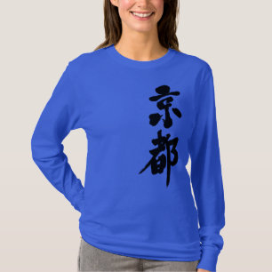 T-shirt [Kanji] Kyoto par LS vertical