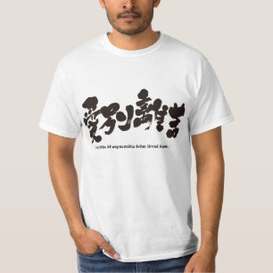 T-shirt [Kanji] la douleur de la séparation des êtres cher