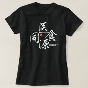 T-shirt Kanji - La médecine et l'alimentation sont étroite