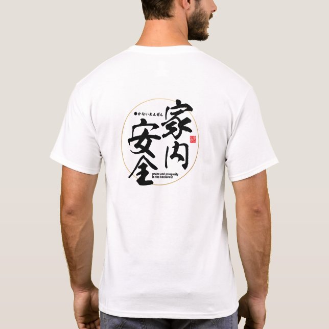 T-shirt Kanji - la paix et la prospérité au foyer - (Dos)