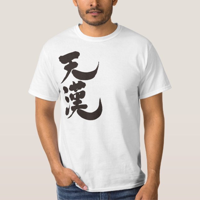 T-shirt [Kanji] la voie lactée (Devant)