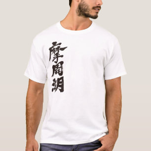 T-shirt [Kanji] Lac Mashu