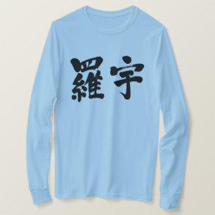 T-shirt [Kanji] Laos Manches longues