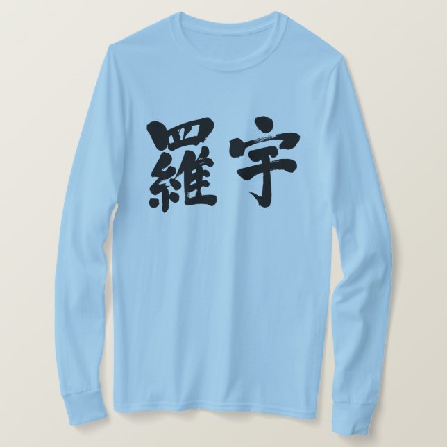 T-shirt [Kanji] Laos Manches longues (Design devant)