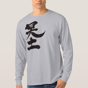 T-shirt [Kanji] l'autre monde à manches longues