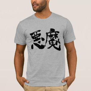 T-shirt [Kanji] le diable, Satan