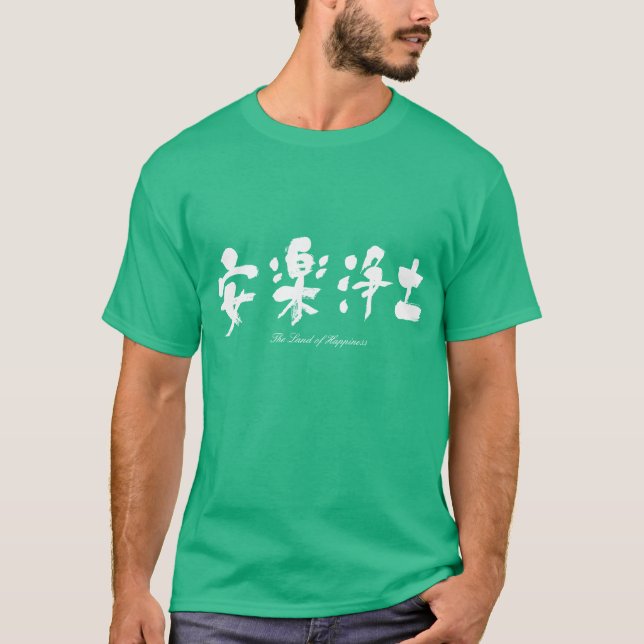 T-shirt [Kanji] Le pays du bonheur (Devant)