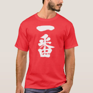 T-shirt [Kanji] le premier