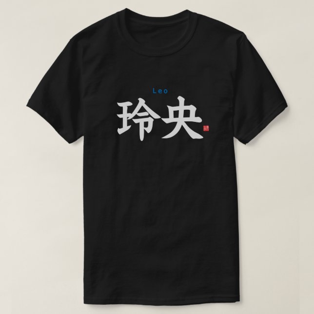 T-shirt Kanji - Leo - (Design devant)