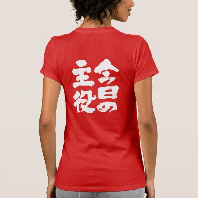 T-shirt [Kanji] L'étoile d'aujourd'hui (Dos)