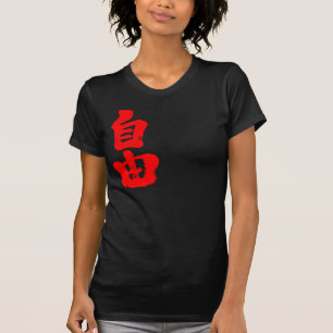 T-shirt [Kanji] liberté (texte rouge)
