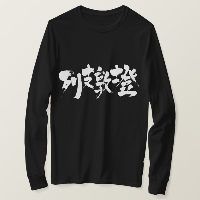 T-shirt [Kanji] Liechtenstein en lettres blanches (Design devant)