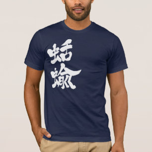 T-shirt [Kanji] limaces