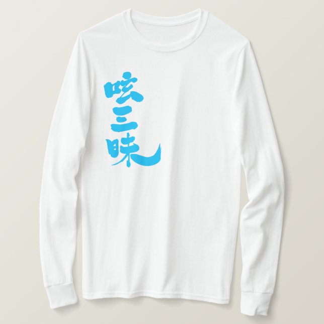 T-shirt [Kanji] luxe Twitter par manches longues verticale (Design devant)