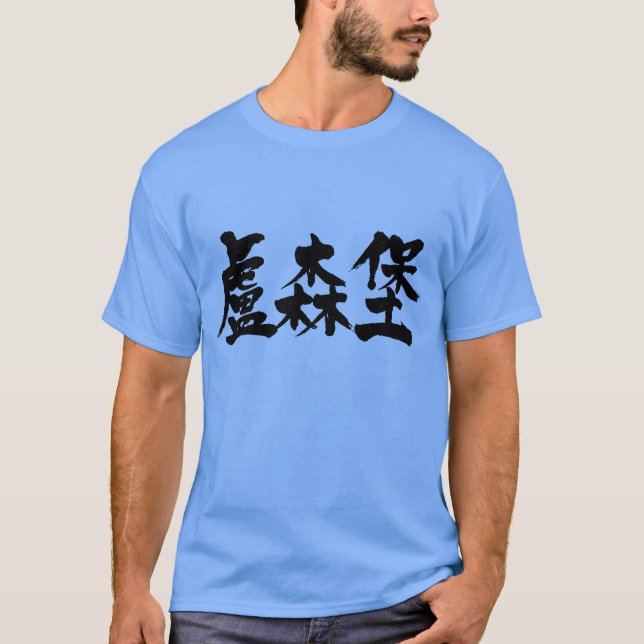T-shirt [Kanji] Luxembourg en lettres noires (Devant)