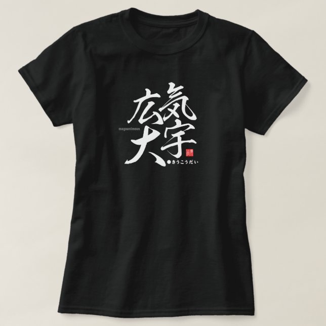 T-shirt Kanji - magnanime - (Design devant)