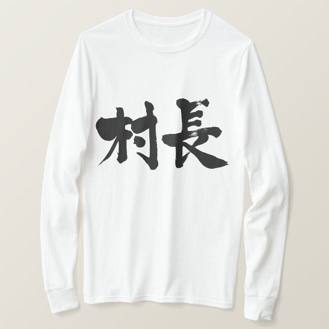 T-shirt [Kanji] maire de village manches longues (Design devant)