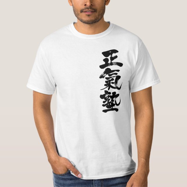 T-shirt [Kanji] Maji-Juku KARATE (Devant)