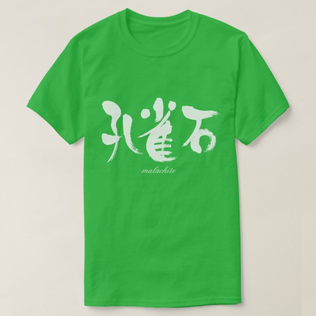 T-shirt [Kanji] malachite (Design devant)