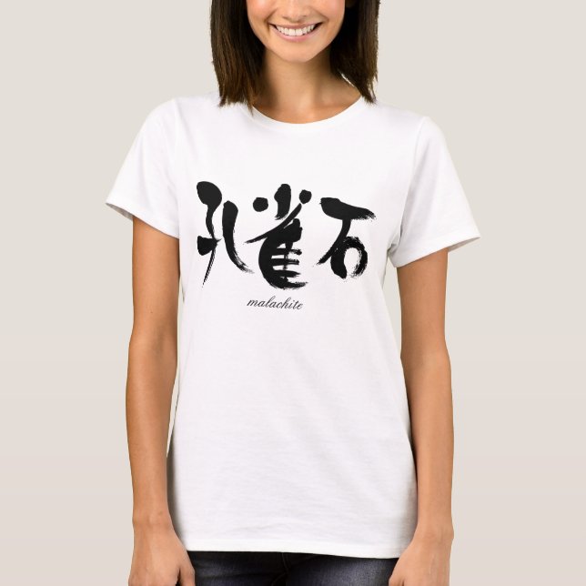 T-shirt [Kanji] malachite Raglan (Devant)