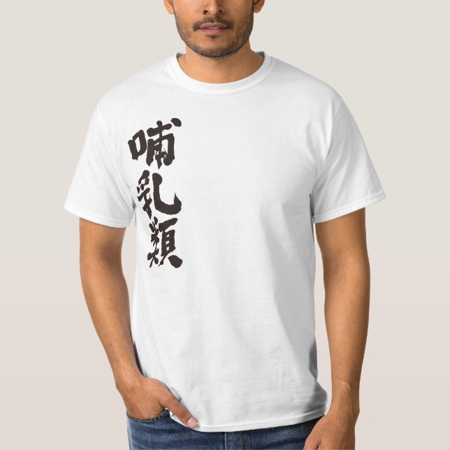 T-shirt [Kanji] mammifères (Devant)