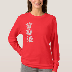 T-shirt [Kanji] Manche longue