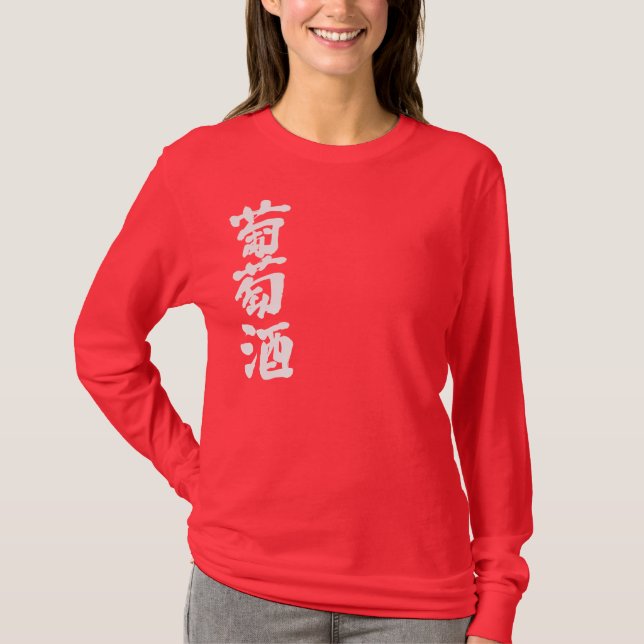 T-shirt [Kanji] Manche longue (Devant)