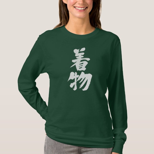 T-shirt [Kanji] Manche longue Kimono (Devant)