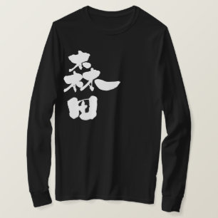 T-shirt [Kanji] Manche longue Morita