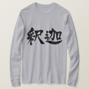 T-shirt [Kanji] Manche longue Sakyamuni