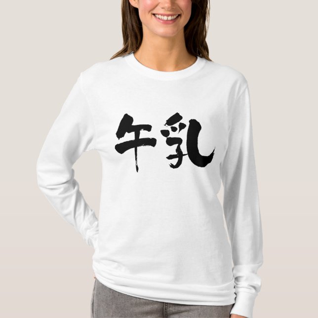 T-shirt [Kanji] Manches longues au lait (Devant)