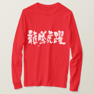 T-shirt [Kanji] Manches longues pleines
