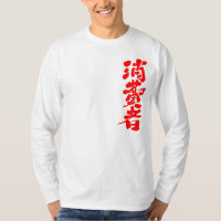 [Kanji] manches longues pour le consommateur