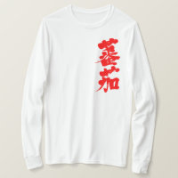 [Kanji] Manches longues tomates